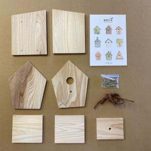 巣箱の作り方 鳥用 巣 巣箱 の商品一覧 鳥用品 ペット用品 生き物 通販 Yahoo ショッピング