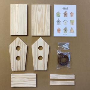 鳥の巣箱の作り方の商品一覧 通販 Yahoo ショッピング