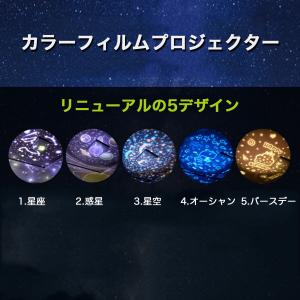 プラネタリウム ベッドサイドランプ 家 家庭用...の詳細画像1