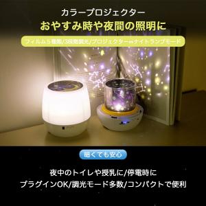 プラネタリウム ベッドサイドランプ 家 家庭用...の詳細画像2