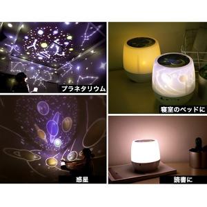 プラネタリウム ベッドサイドランプ 家 家庭用...の詳細画像4