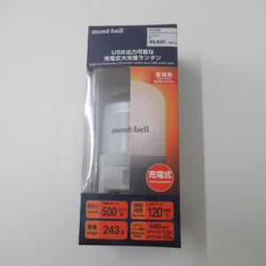 モンベル mont-bell パワーバンク ランタン ウォーム #1124791 アイボリー LED 充電式