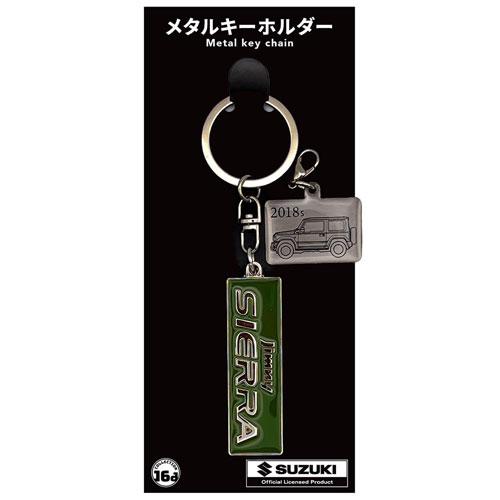 ジュウロクホウイ SUZUKI ジムニーシエラ JB74 エンブレム メタルキーホルダー