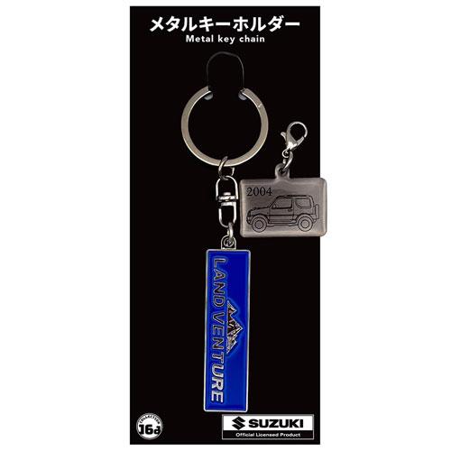 ジュウロクホウイ SUZUKI ジムニーランドベンチャー JB23 エンブレム メタルキーホルダー