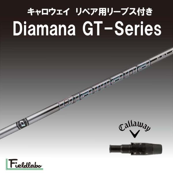 【人気商品】キャロウェイ用 スリーブ付き 三菱ケミカル Diamana GT-Series ディアマ...