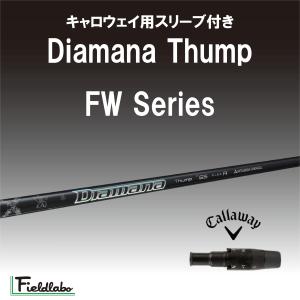 三菱（MITSUBISHI） 【新商品】キャロウェイ用 スリーブ付き 三菱