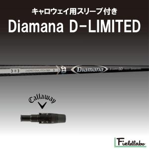三菱（MITSUBISHI） 【新商品】キャロウェイ用 スリーブ付き 三菱