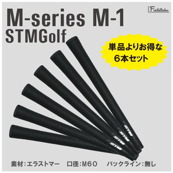 【レビューを書いて送料無料】STM エスティーエム M-series M-1 ゴルフグリップ  6本...