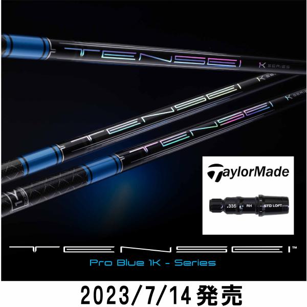 【新発売】テーラーメイド用 スリーブ付き 三菱ケミカル TENSEI Pro Blue 1K テンセ...