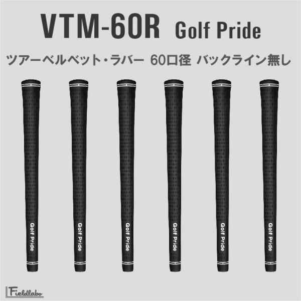 【レビューを書いて送料無料】6本セット GolfPride ゴルフプライド VTM-60R ツアーベ...