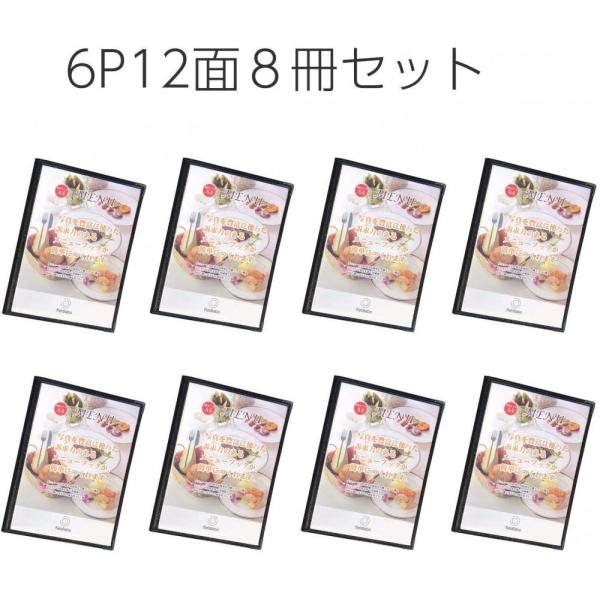 メニューブック お得な8冊セット 透明 中綴じ A4 12面