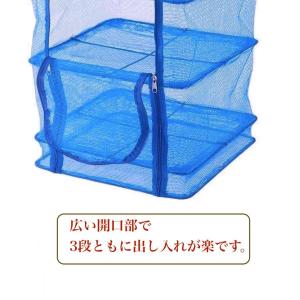 fieldlabo 干物 ネット干し網 3段 ...の詳細画像2