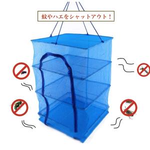 fieldlabo 干物 ネット干し網 3段 ...の詳細画像3