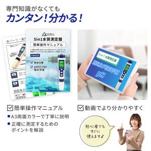 【国内検品済】5 in 1水質測定器 ph/E...の詳細画像2