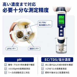 【国内検品済】5 in 1水質測定器 ph/E...の詳細画像4