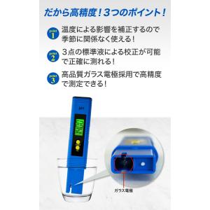 【マイベスト選出】pH測定器 pH計 バックラ...の詳細画像5