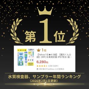 【Yahoo年間1位★4.5超】【還元くん公認...の詳細画像1