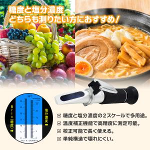【国内検品済】糖度・塩分 2in1 屈折計 測...の詳細画像4