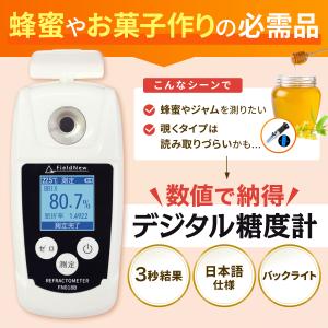 【九州みつばち工房で紹介】日本語表示 デジタル...の詳細画像2