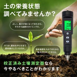 【国内検品済】土壌測定器 EC・地温測定対応 ...の詳細画像1
