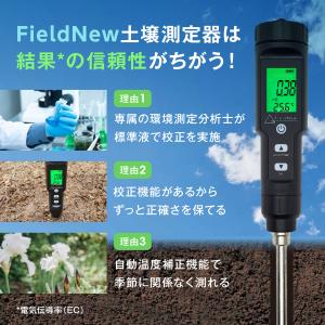 【国内検品済】土壌測定器 EC・地温測定対応 ...の詳細画像2