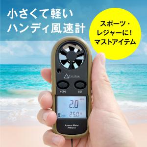 【ランキング1位】デジタル風速計 風力計・風量...の詳細画像2