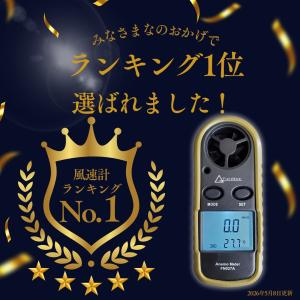 【ランキング1位】デジタル風速計 風力計・風量...の詳細画像1