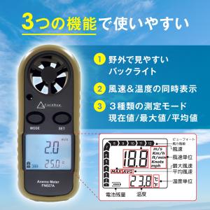 【ランキング1位】デジタル風速計 風力計・風量...の詳細画像5