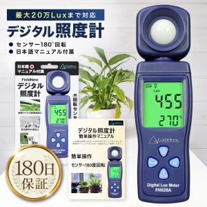 共立電気計器 KEW5204 デジタル照度計 『5204』 KYORITSU : てかりま