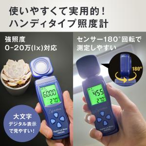 【ランキング1位】【★4.7超】デジタル照度計...の詳細画像2