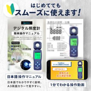 【ランキング1位】【★4.7超】デジタル照度計...の詳細画像4