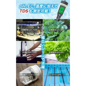 【★4.6超】【国内検品済】pH測定器 水質測...の詳細画像2
