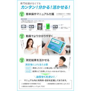 【★4.6超】【国内検品済】pH測定器 水質測...の詳細画像3