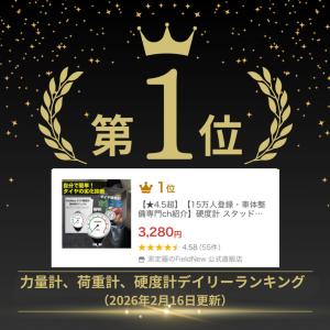 【★4.5超】【ランキング1位】【15万人登録...の詳細画像1
