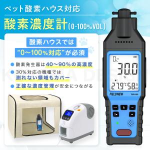 ペット用 酸素濃度計 0〜100% 吸引ポンプ...の詳細画像1