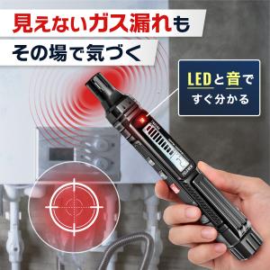 ガス漏れ検知器【都市ガス・プロパンガス・灯油対...の詳細画像1