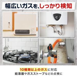 ガス漏れ検知器【都市ガス・プロパンガス・灯油対...の詳細画像2