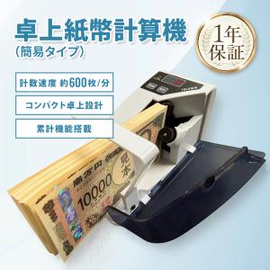 ダイト 硬貨選別計数機 コインソーター 勘太 DC-11 : オフィス店舗用品