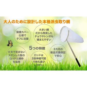 【ランキング1位★4.7超】虫取り網 大人用 ...の詳細画像5
