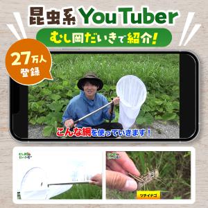 【むし岡だいき紹介】【1位★4.7超】虫取り網...の詳細画像1
