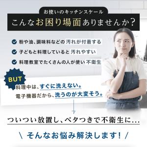 【★4.5超】洗えるキッチンスケール 0.1g...の詳細画像1