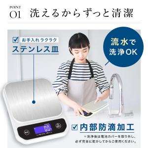 【★4.5超】洗えるキッチンスケール 0.1g...の詳細画像3