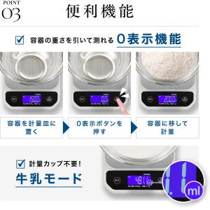 【★4.5超】洗えるキッチンスケール 0.1g...の詳細画像5