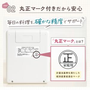 キッチンスケール 0.1g単位/最大3kg【計...の詳細画像3