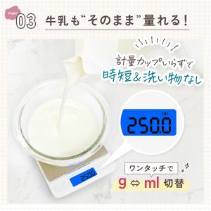 キッチンスケール 0.1g単位/最大3kg【計...の詳細画像4
