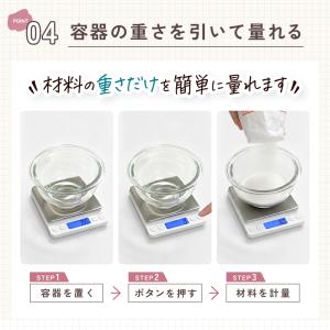 キッチンスケール 0.1g単位/最大3kg【計...の詳細画像5