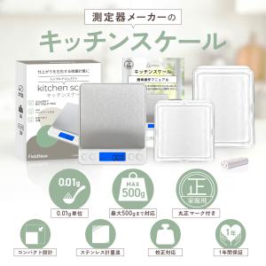 【計量法適合・丸正マーク付】キッチンスケール ...の詳細画像1