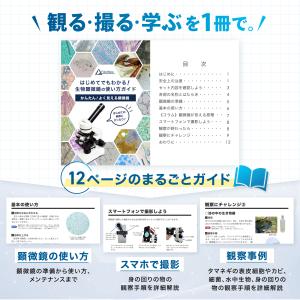 【スターターガイド付】単眼生物顕微鏡 40X-...の詳細画像2