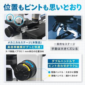 【スターターガイド付】単眼生物顕微鏡 40X-...の詳細画像5