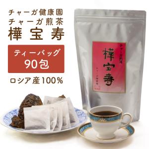 おいしい健康習慣 チャーガ茶 （カバノアナタケ） 無添加 ロシア産